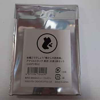 大泉洋 アクリルスタンド セット 大泉洋リサイタル アクリルスタンド 4体セット | オフィスキュー